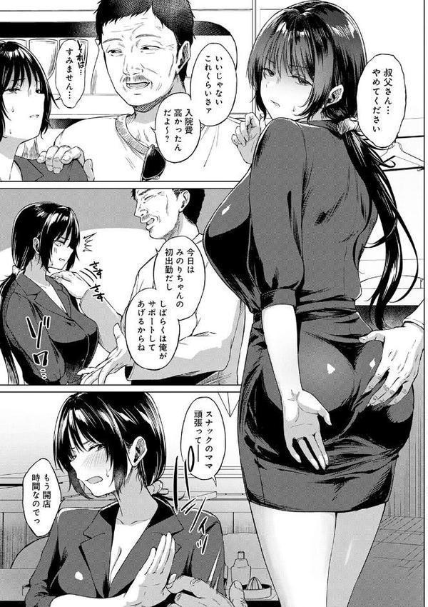 田舎の人妻たち hitomiエロ漫画raw(同人誌)無料サンプル画像027