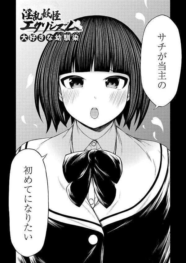 淫乱妖怪エクソシズム【デジタル特装版】 hitomiエロ漫画raw(同人誌)無料サンプル画像024