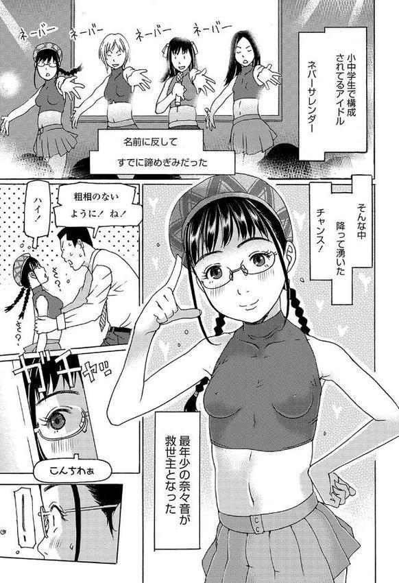 そうだ！生でしちゃおっか【FANZA限定特典付き】