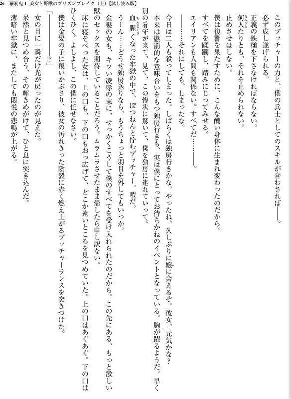 羅刹鬼1 美女と野獣のプリズンブレイク(上) hitomiエロ漫画raw(同人誌)無料サンプル画像026