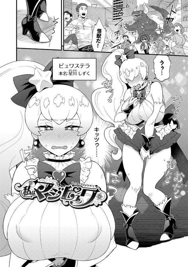 見せるは恥だが気持ちいい【デジタル特装版】【FANZA限定版】 hitomiエロ漫画raw(同人誌)無料サンプル画像026