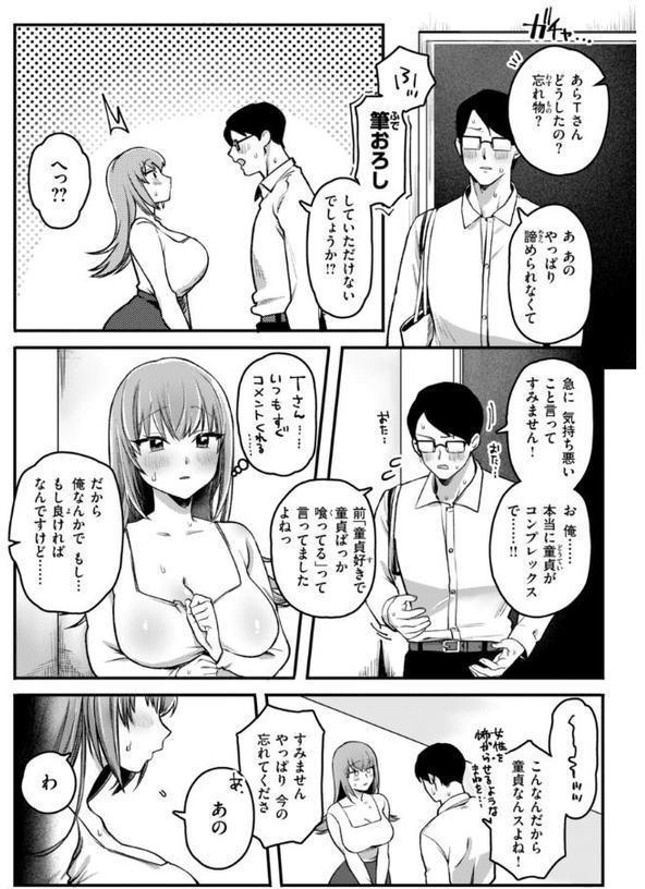 理痴的ヴィーナス【デジタル版限定おまけ付き】 hitomiエロ漫画raw(同人誌)無料サンプル画像027