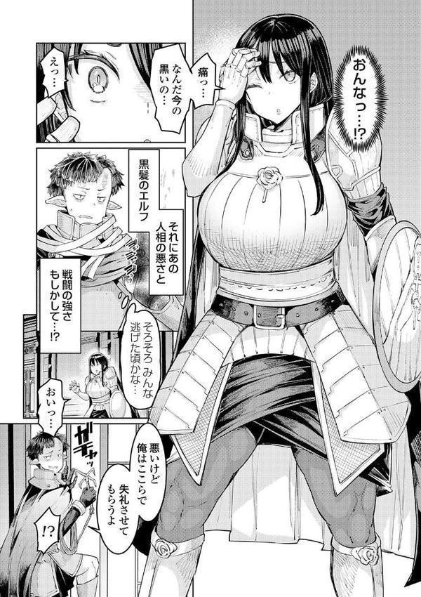 ゴブリンの王 〜仇討ちを成す者〜【デジタル特装版】