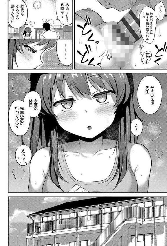 嫌がる妹を押し倒してイロイロとえっちなことをしたい!【FANZA限定特典付き】 hitomiエロ漫画raw(同人誌)無料サンプル画像026