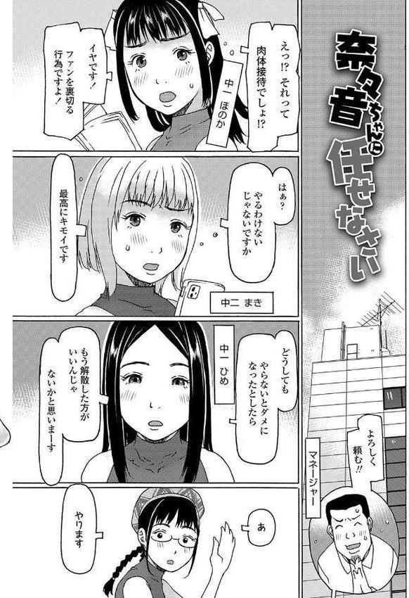 そうだ！生でしちゃおっか【FANZA限定特典付き】