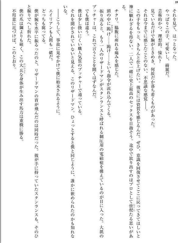 羅刹鬼1 美女と野獣のプリズンブレイク(上) hitomiエロ漫画raw(同人誌)無料サンプル画像025