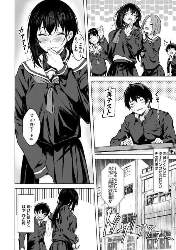 セックスの約束【単行本版】