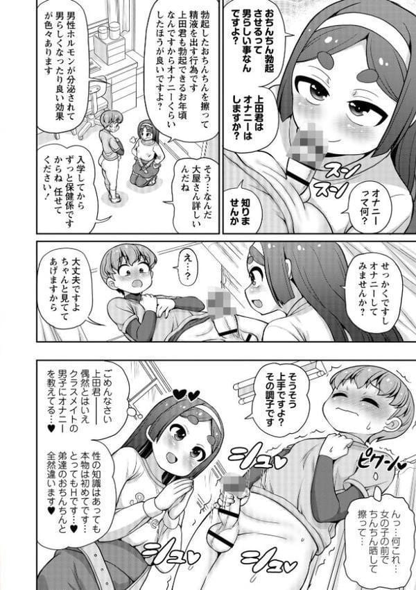 OM’s! 〜Open My Secrets〜vol.04 hitomiエロ漫画raw(同人誌)無料サンプル画像026