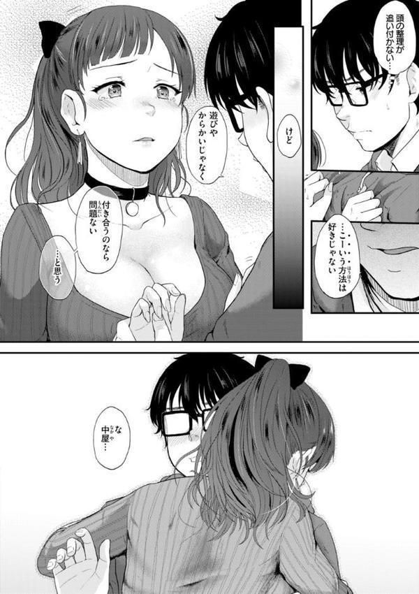 ネツアイプログレス hitomiエロ漫画raw(同人誌)無料サンプル画像026