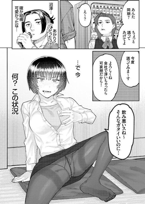 ふたりよがり【FANZA限定特典付き】 hitomiエロ漫画raw(同人誌)無料サンプル画像028
