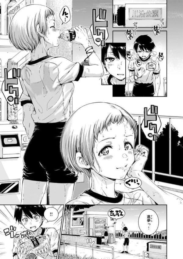 コネクト【デジタル版限定おまけ付き】 hitomiエロ漫画raw(同人誌)無料サンプル画像029