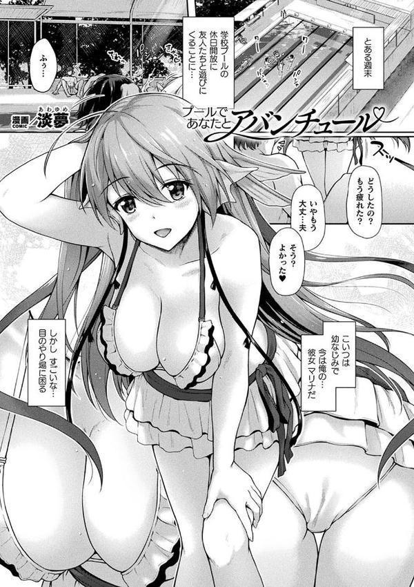 コミックアンリアル ザ・ベスト 幻想パイズリコレクション hitomiエロ漫画raw(同人誌)無料サンプル画像027