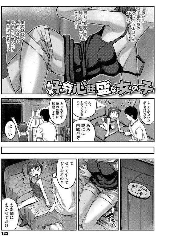 嫌がる妹を押し倒してイロイロとえっちなことをしたい!【FANZA限定特典付き】 hitomiエロ漫画raw(同人誌)無料サンプル画像029
