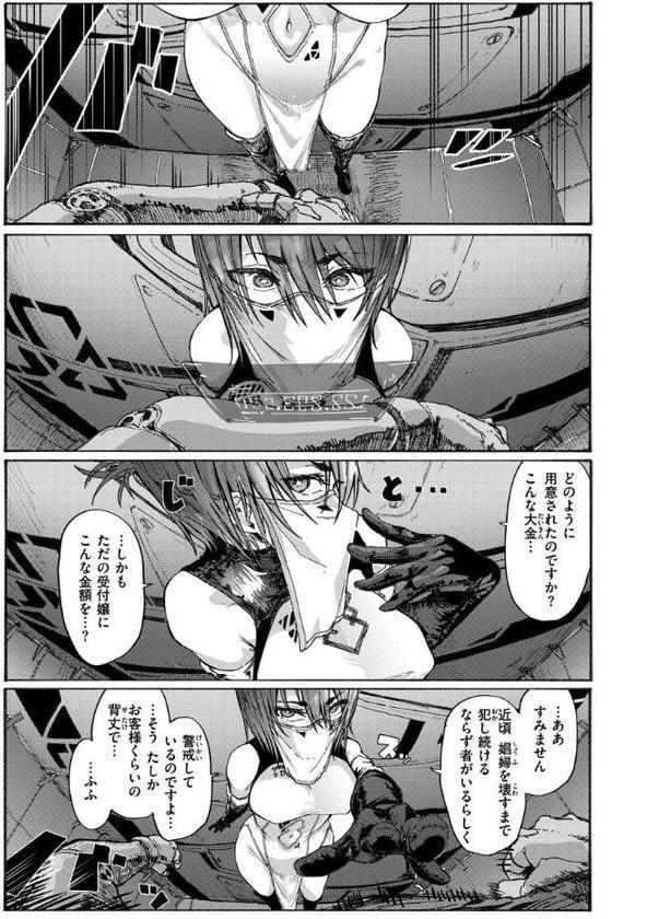 オホ声の響く街 hitomiエロ漫画raw(同人誌)無料サンプル画像029