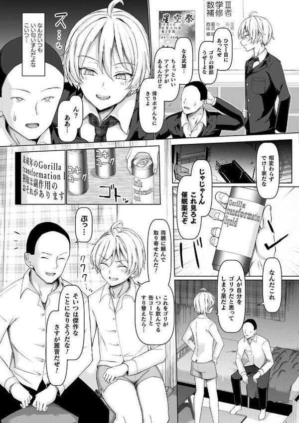 マブダチナガチチ大変身 交尾街道すごろく付限定版 hitomiエロ漫画raw(同人誌)無料サンプル画像029