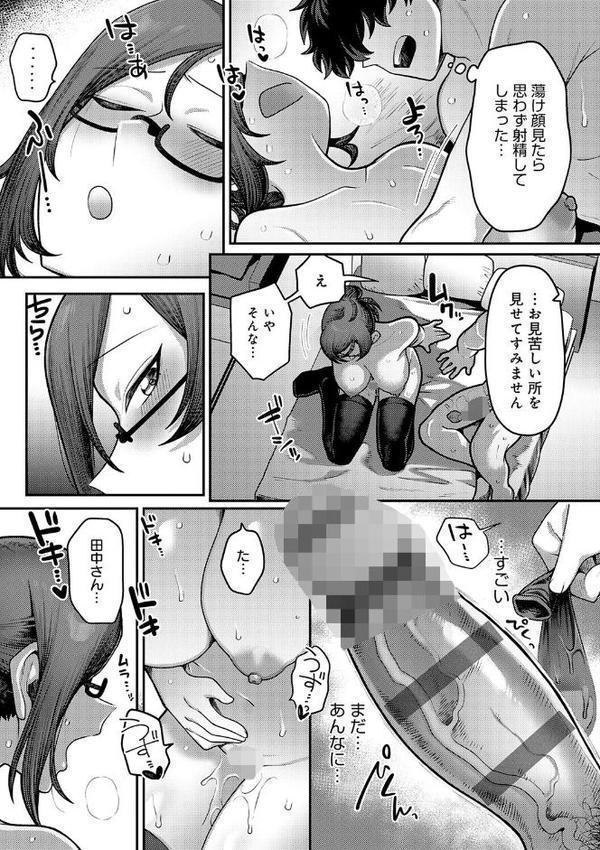 性欲処理課に配属されてしまった！