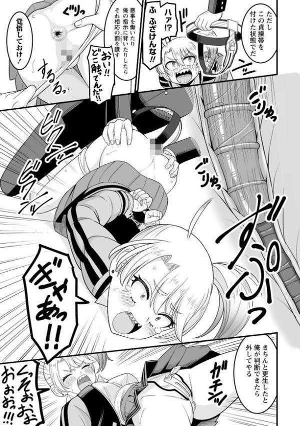 OM’s! 〜Open My Secrets〜vol.04 hitomiエロ漫画raw(同人誌)無料サンプル画像029