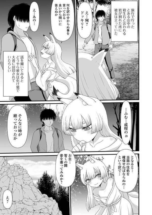 ロリババア専門アンソロジー 千代娘 巻の拾