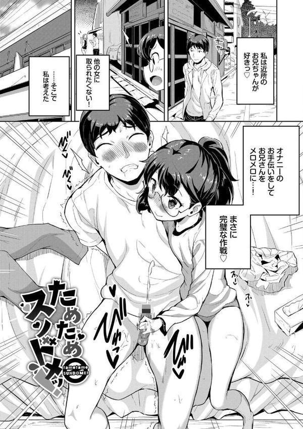 おんなのことらんす【デジタル特装版】【FANZA限定版】