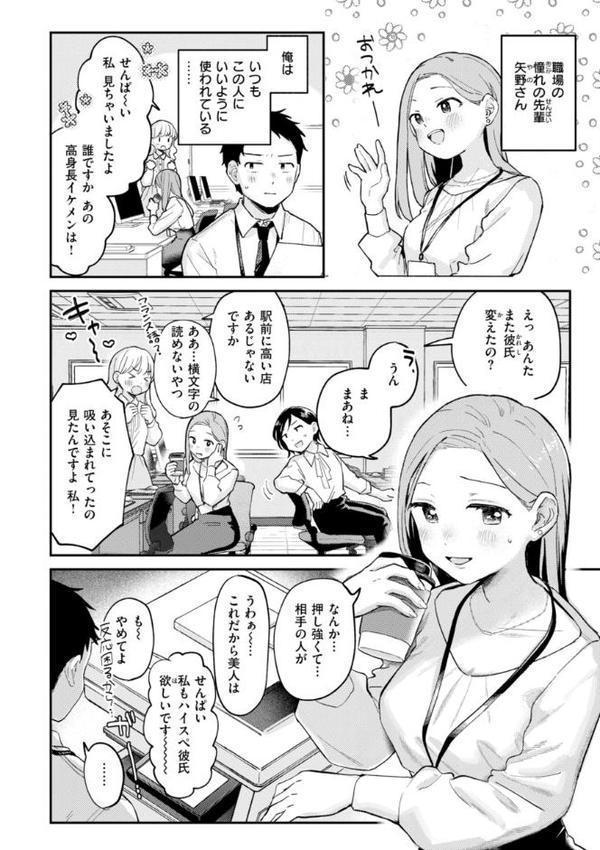 知らないキモチ【デジタル版限定おまけ付き】 hitomiエロ漫画raw(同人誌)無料サンプル画像028