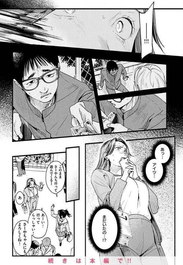 アオハルコンプレックス【FANZA限定】 hitomiエロ漫画raw(同人誌)無料サンプル画像028