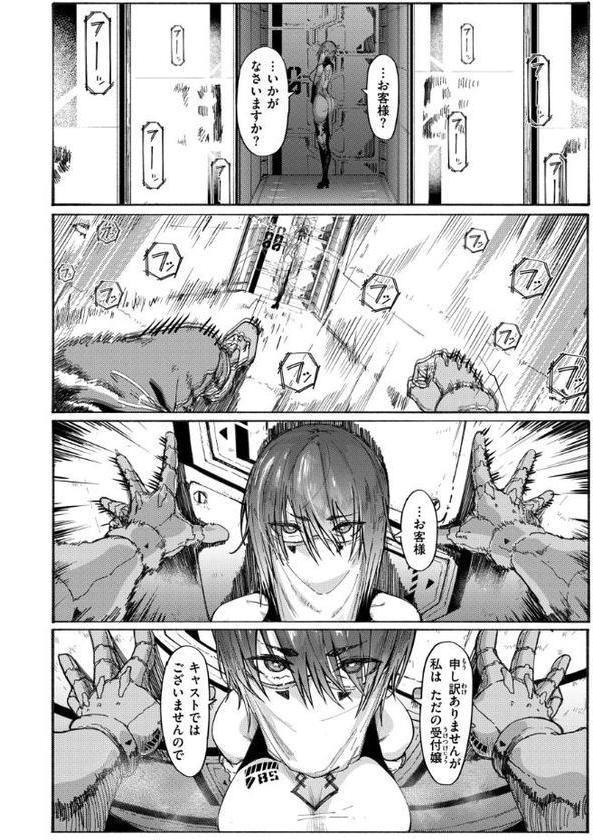 オホ声の響く街 hitomiエロ漫画raw(同人誌)無料サンプル画像028