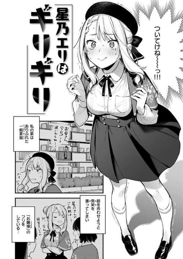 魅悪ちる先生の誘惑【デジタル版限定おまけ付き】 hitomiエロ漫画raw(同人誌)無料サンプル画像028