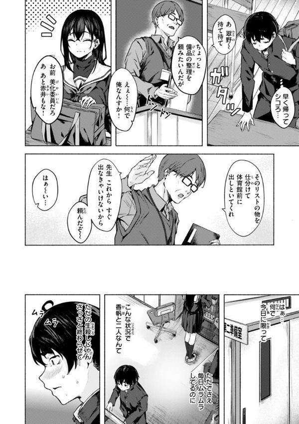 セックスの約束【単行本版】