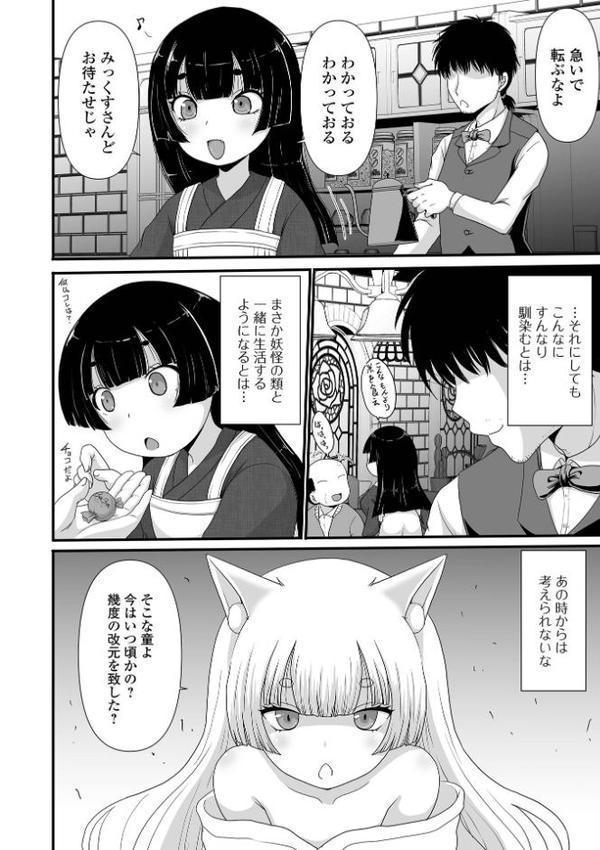 ロリババア専門アンソロジー 千代娘 巻の拾