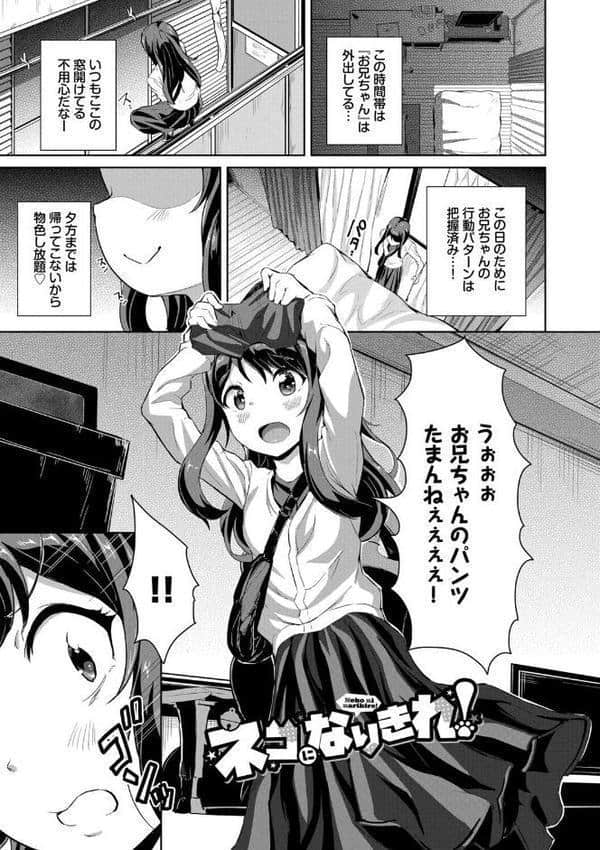 おんなのことらんす【デジタル特装版】【FANZA限定版】