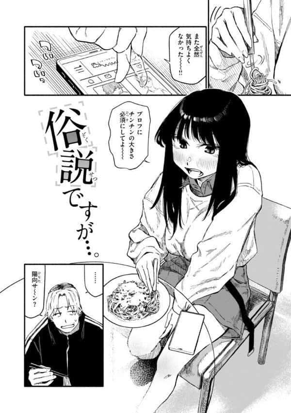 健康で文化的な性活 hitomiエロ漫画raw(同人誌)無料サンプル画像028