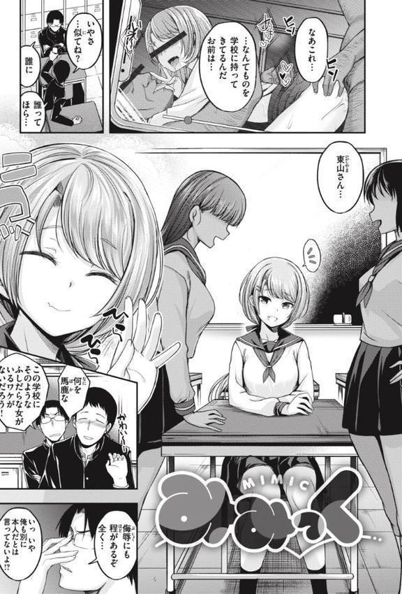 びっちいんえんじぇる hitomiエロ漫画raw(同人誌)無料サンプル画像028