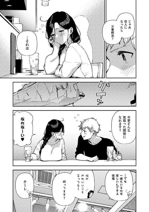 となりのあやねさん hitomiエロ漫画raw(同人誌)無料サンプル画像031