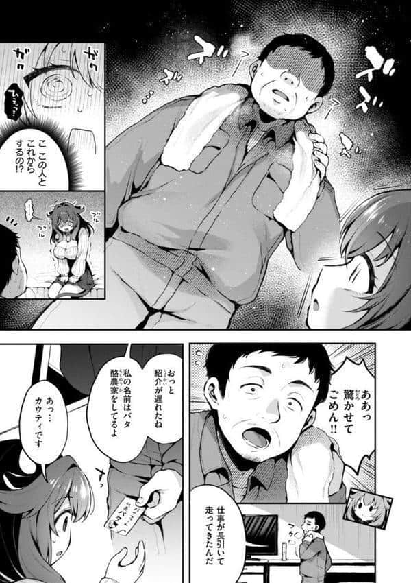 ここは淫らな異世界です。 hitomiエロ漫画raw(同人誌)無料サンプル画像031
