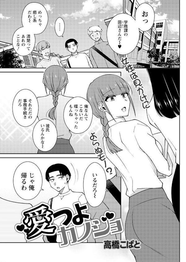 アクションピザッツ2026年1月号