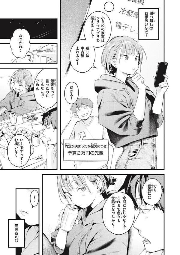 恋のむきだし hitomiエロ漫画raw(同人誌)無料サンプル画像031