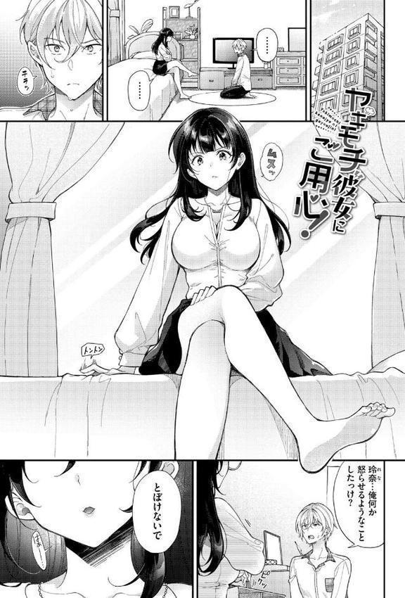 おもちかえりです【デジタル特装版】【FANZA限定版】 hitomiエロ漫画raw(同人誌)無料サンプル画像030