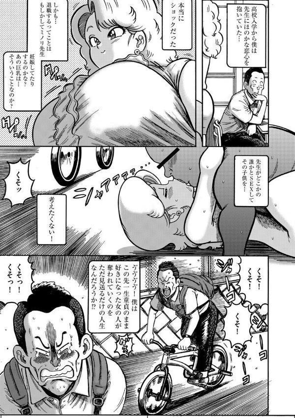 G-エッヂ Vol.069