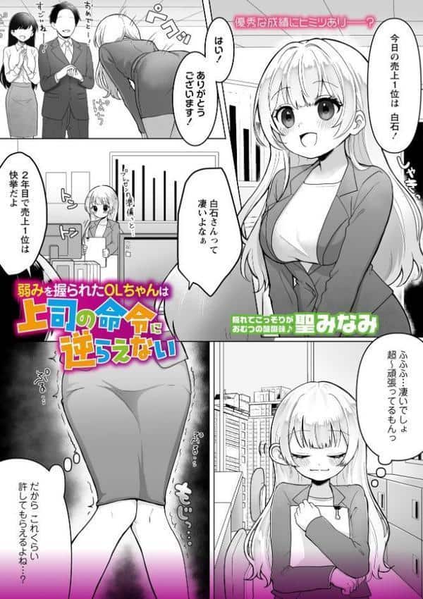 OM’s! 〜Open My Secrets〜vol.04 hitomiエロ漫画raw(同人誌)無料サンプル画像031