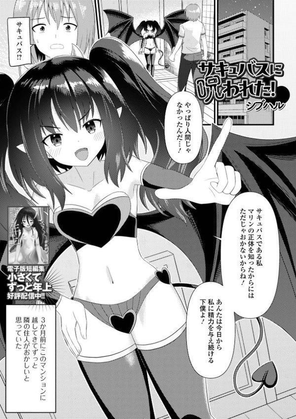 ロリババア専門アンソロジー 千代娘 巻の拾