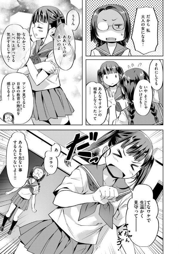 Sweetスポット hitomiエロ漫画raw(同人誌)無料サンプル画像031