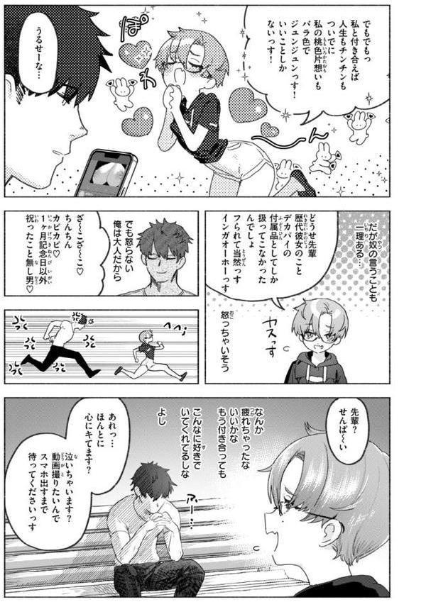 えちえち本番ランド【FANZA限定おまけ付き】 hitomiエロ漫画raw(同人誌)無料サンプル画像031