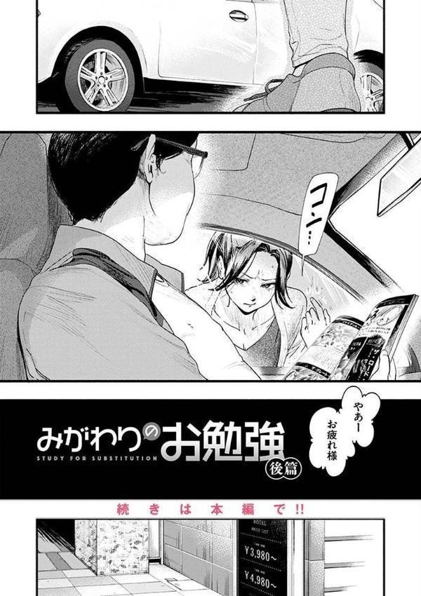 アオハルコンプレックス【FANZA限定】 hitomiエロ漫画raw(同人誌)無料サンプル画像030