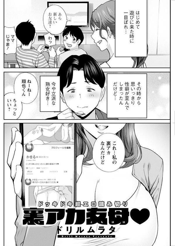 アクションピザッツ2026年1月号