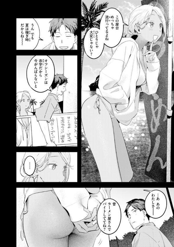 まさぐりあい【デジタル版限定おまけ付き】 hitomiエロ漫画raw(同人誌)無料サンプル画像030