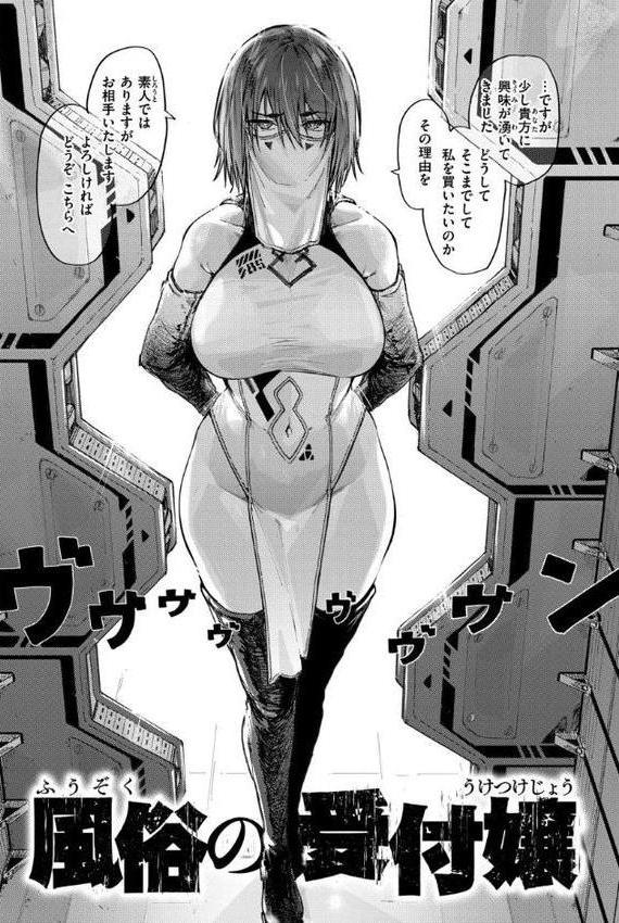 オホ声の響く街 hitomiエロ漫画raw(同人誌)無料サンプル画像030