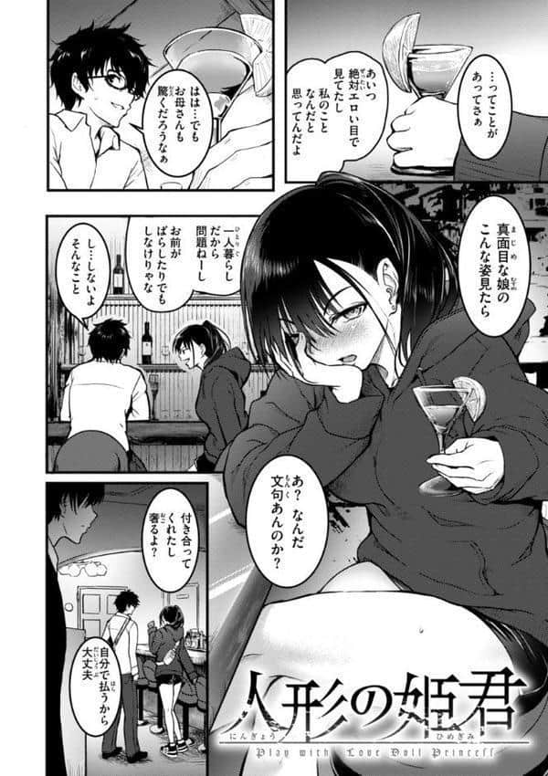 エンドレス【デジタル版限定おまけ付き】 hitomiエロ漫画raw(同人誌)無料サンプル画像030