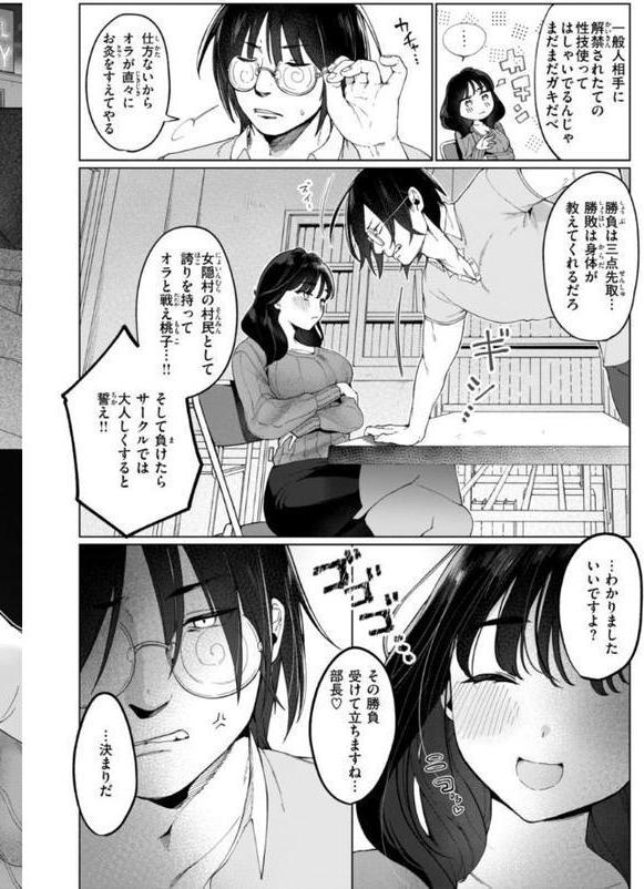 ハレのち猥褻【デジタル版限定おまけ付き】 hitomiエロ漫画raw(同人誌)無料サンプル画像030