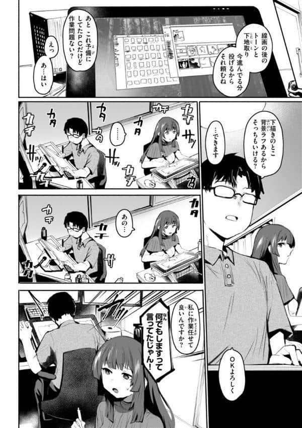 ヤバイほど好きっ hitomiエロ漫画raw(同人誌)無料サンプル画像030