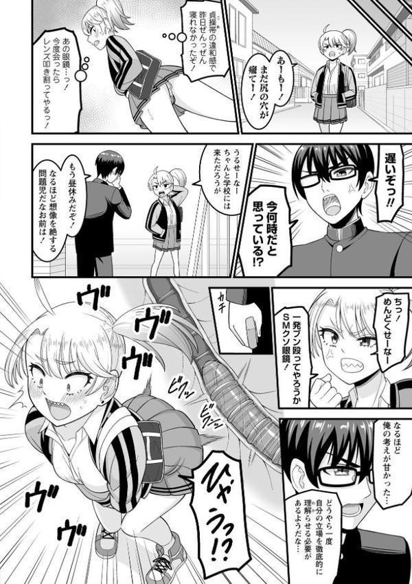 OM’s! 〜Open My Secrets〜vol.04 hitomiエロ漫画raw(同人誌)無料サンプル画像030